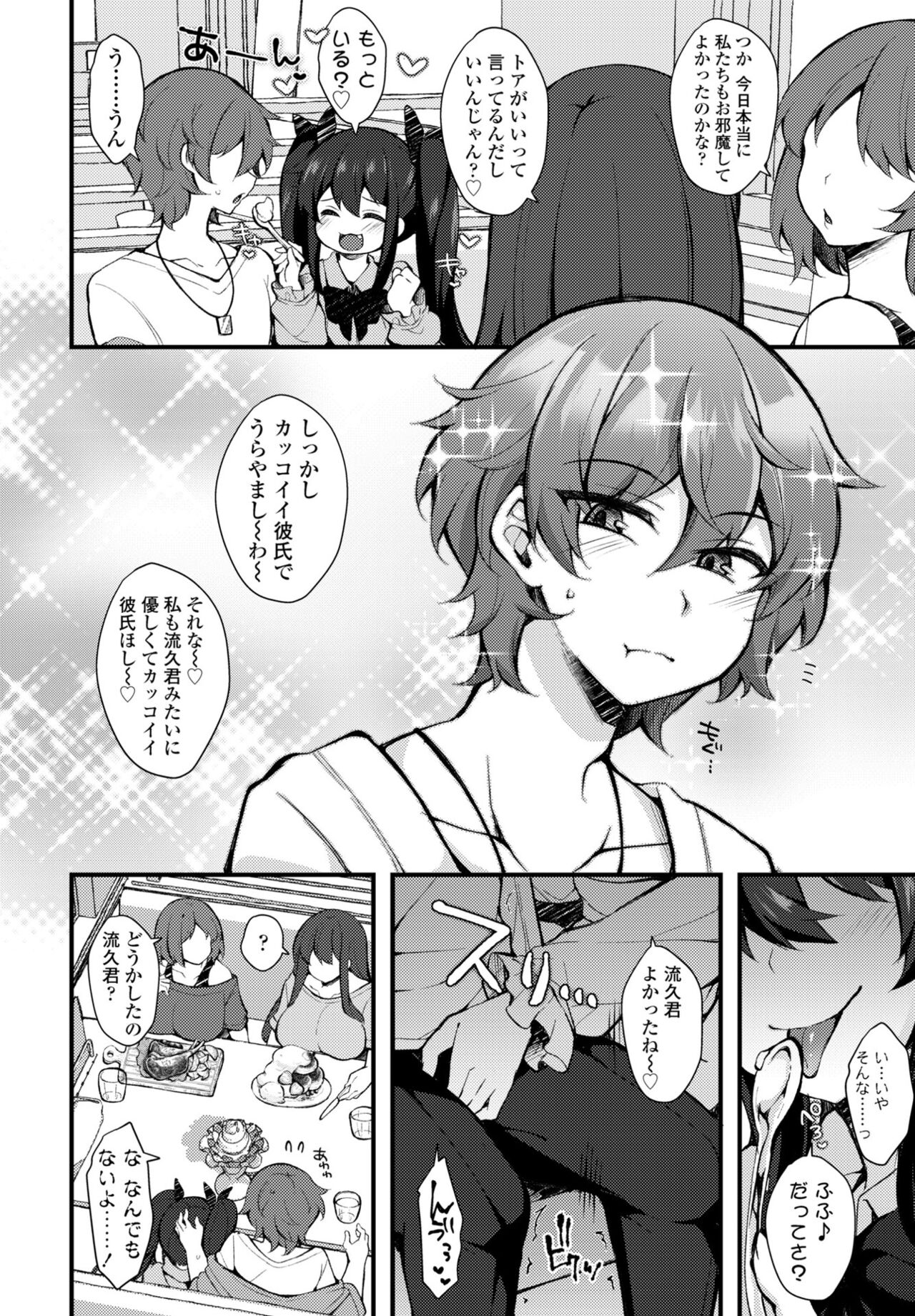 COMIC Penguin Club 2023-10 - Page 392