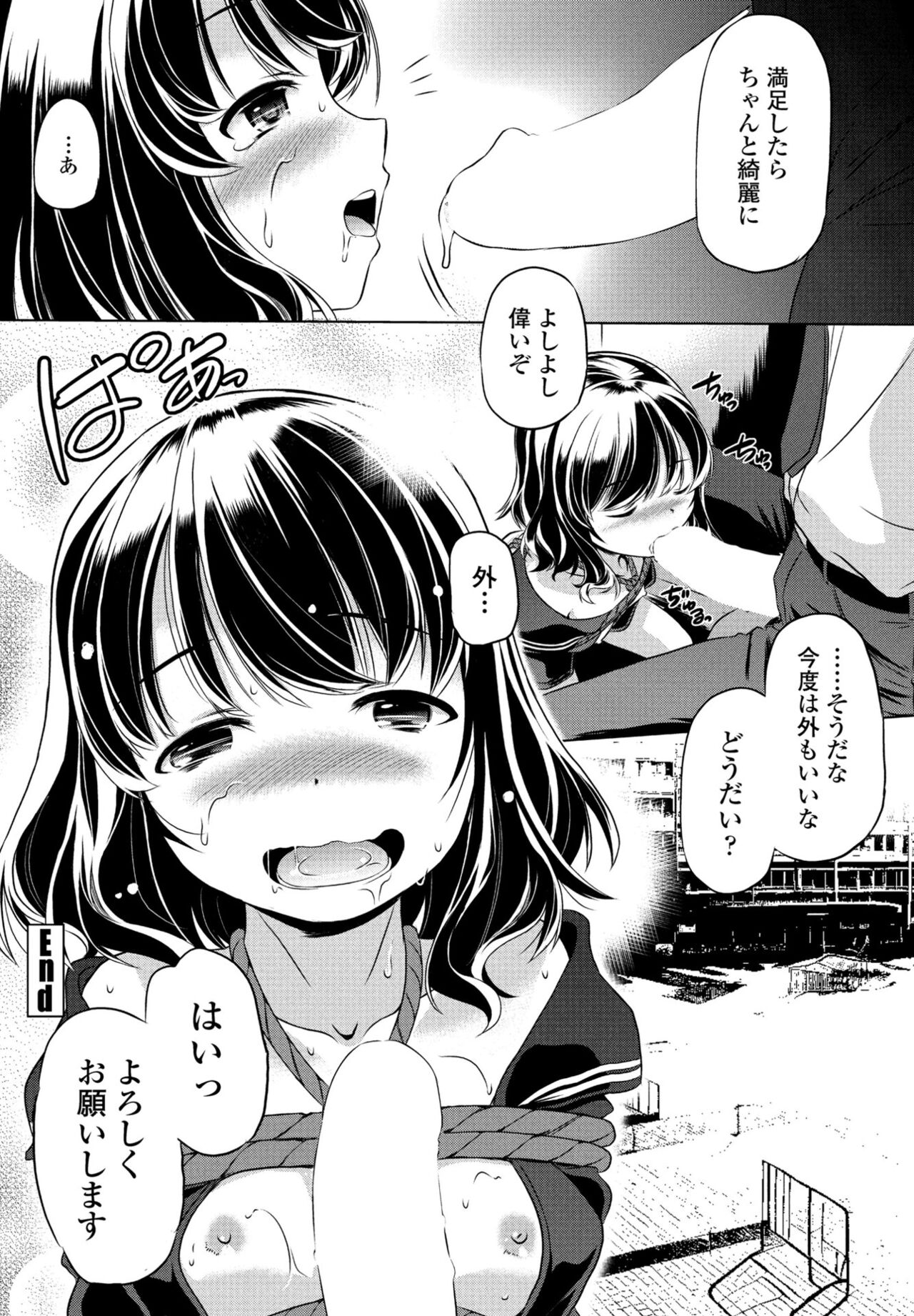 COMIC Penguin Club 2023-10 - Page 432