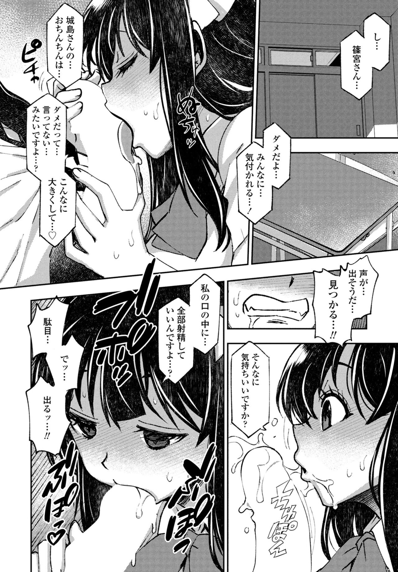 COMIC Penguin Club 2023-10 - Page 436