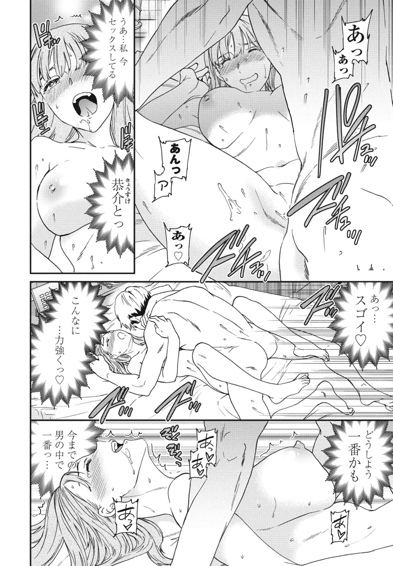 COMIC Penguin Club 2023-10 - Page 48