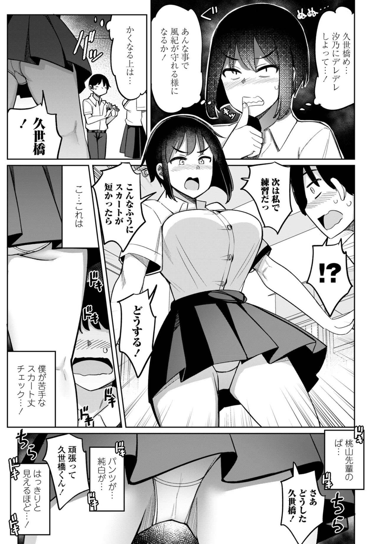 COMIC Penguin Club 2023-10 - Page 73