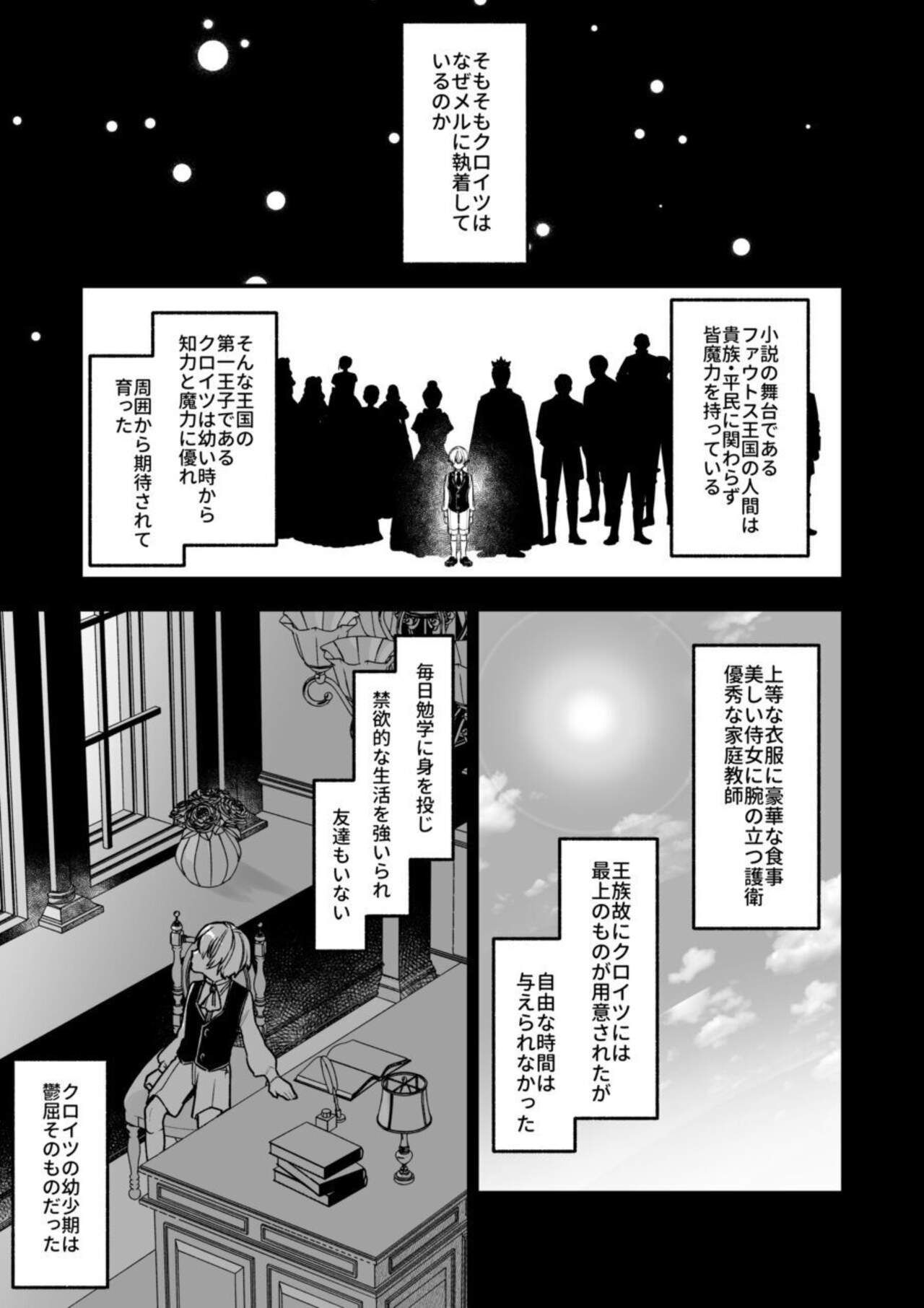 XXXX No Sekai Ni Tensei Shite Shimatta!! - Page 11