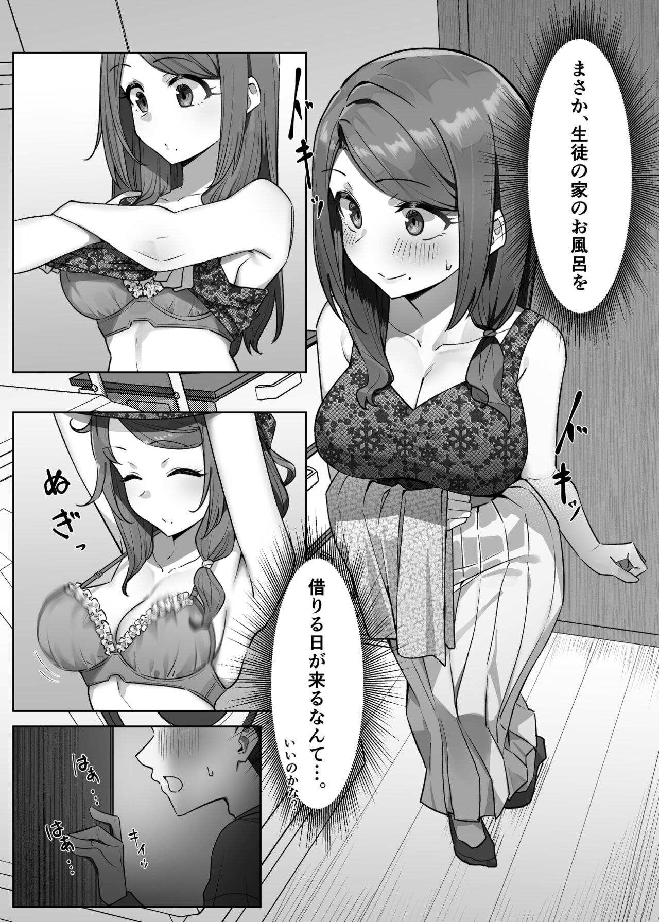 Daininkina Sensei - Page 9