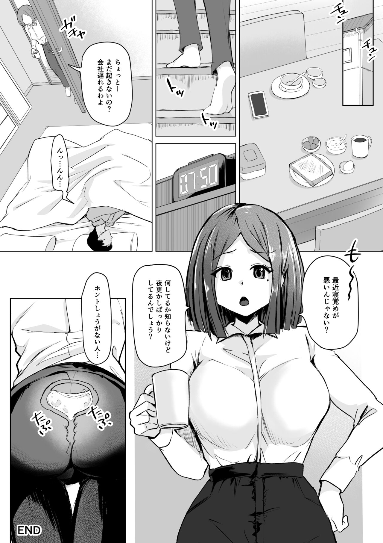 Okinai Tsuma - Page 25