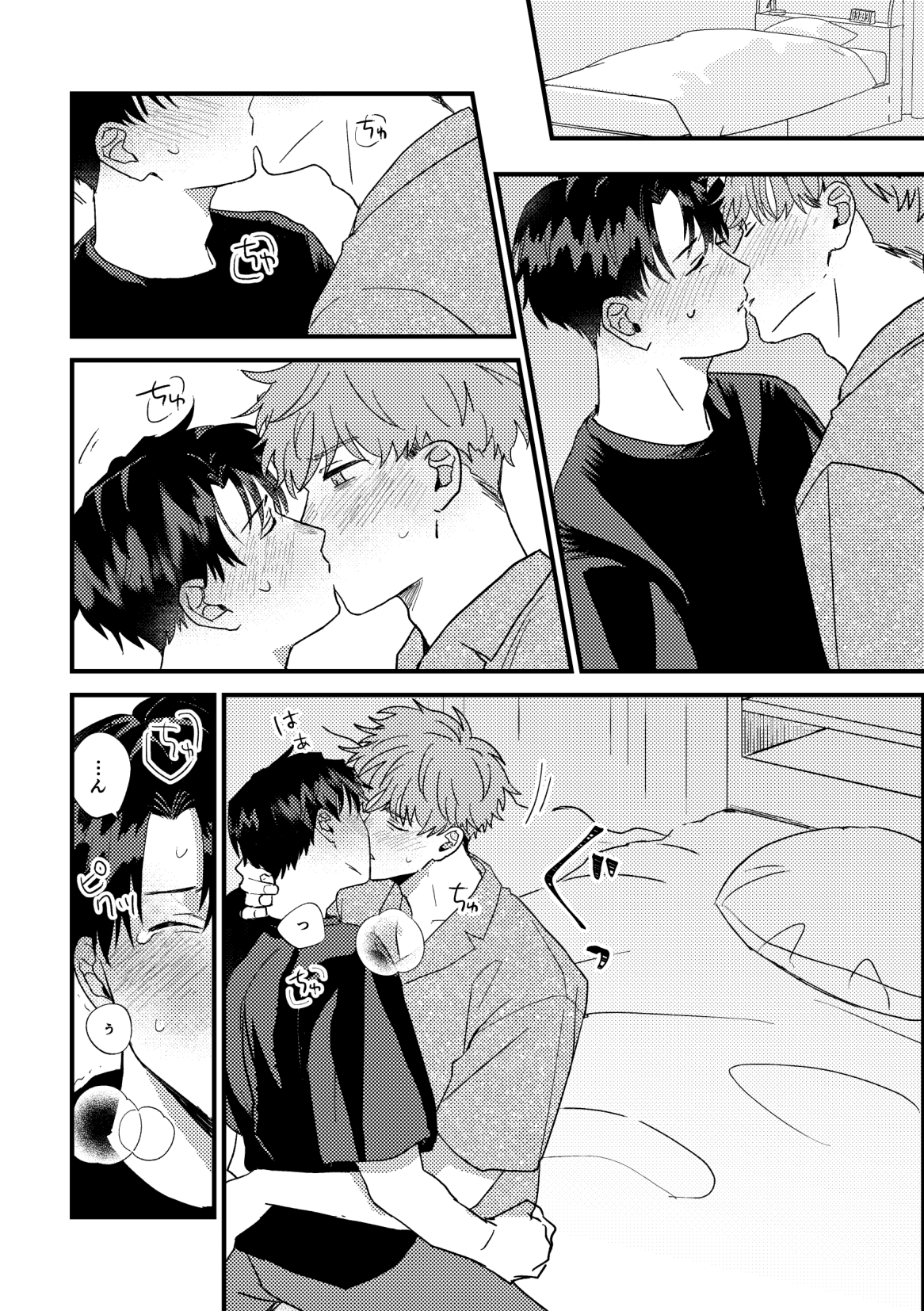 Tono to Kerai-kun - Page 23