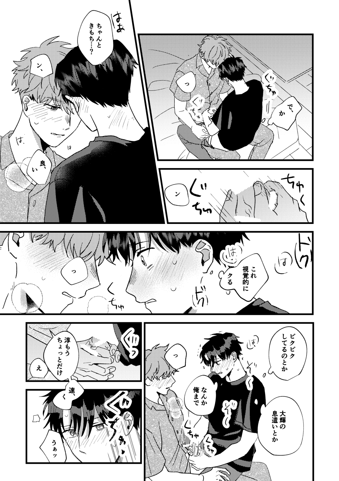 Tono to Kerai-kun - Page 30