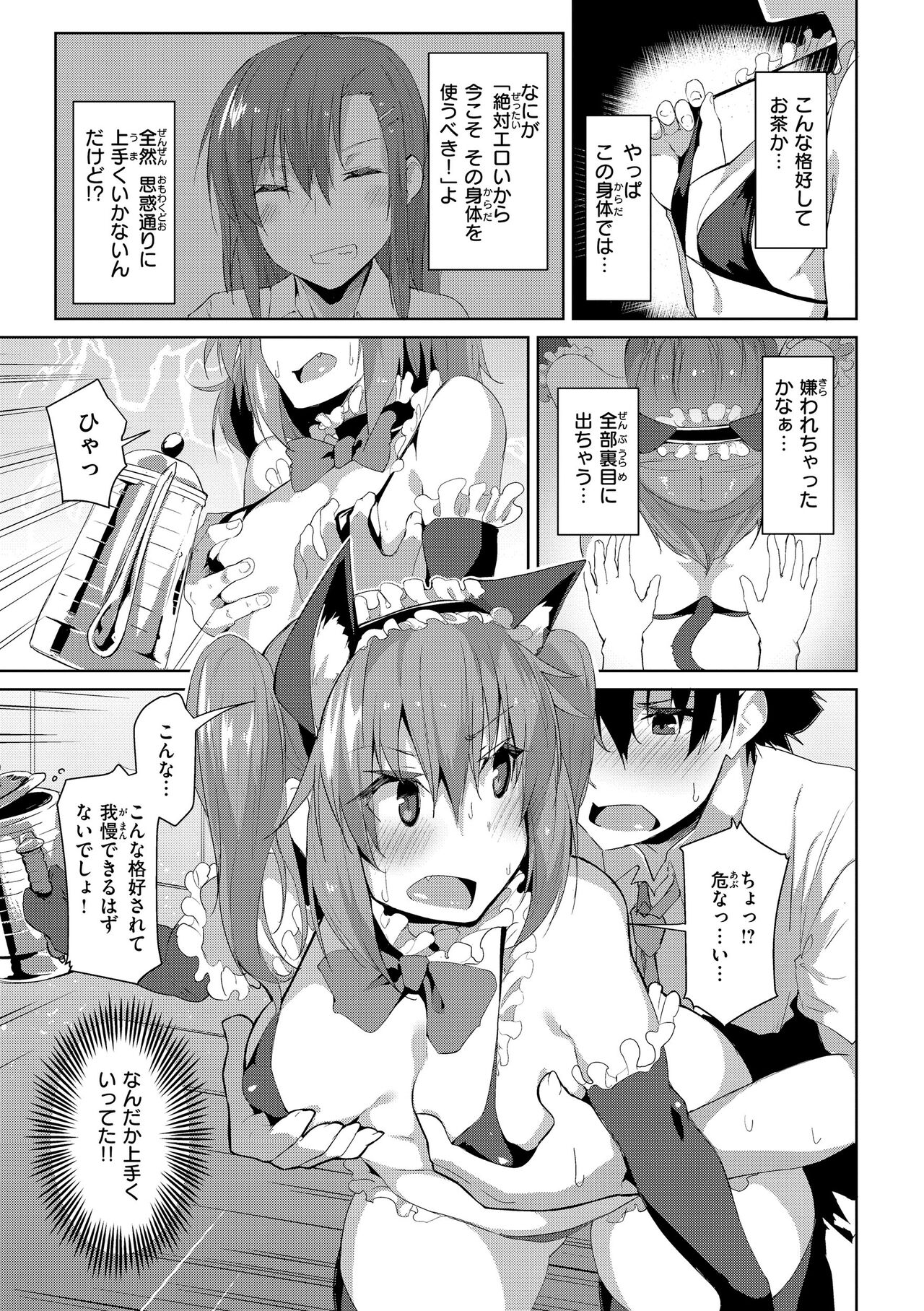 Muchi Ero Love - Plump, Sexy, Love! - Page 125