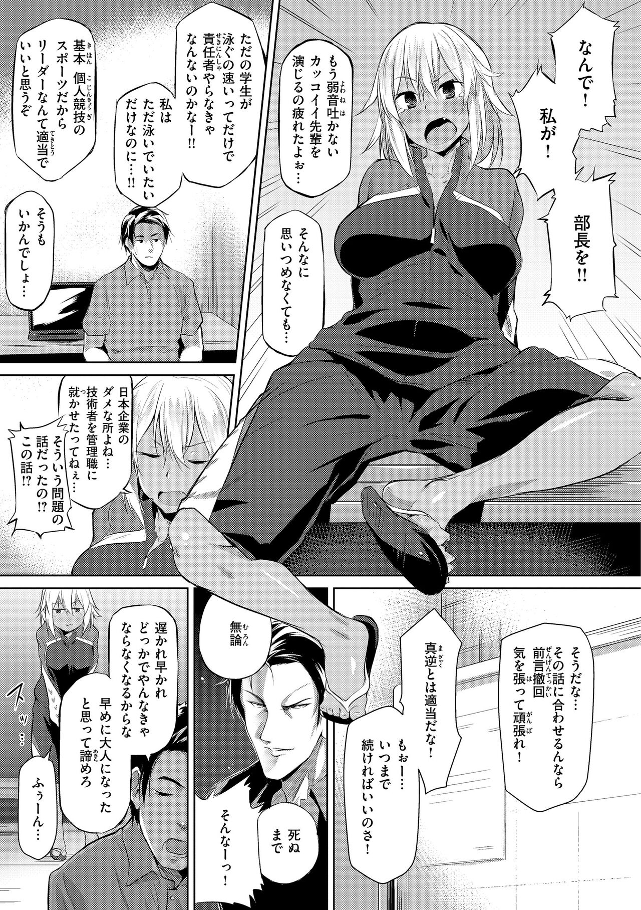 Muchi Ero Love - Plump, Sexy, Love! - Page 143