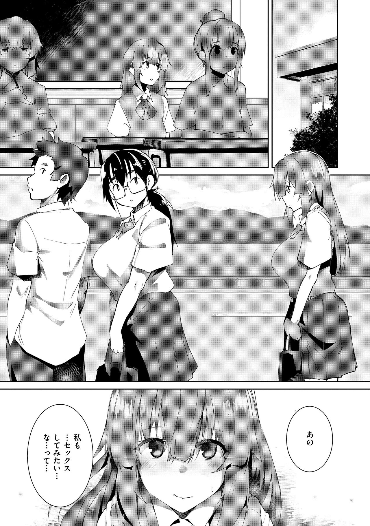 Muchi Ero Love - Plump, Sexy, Love! - Page 21