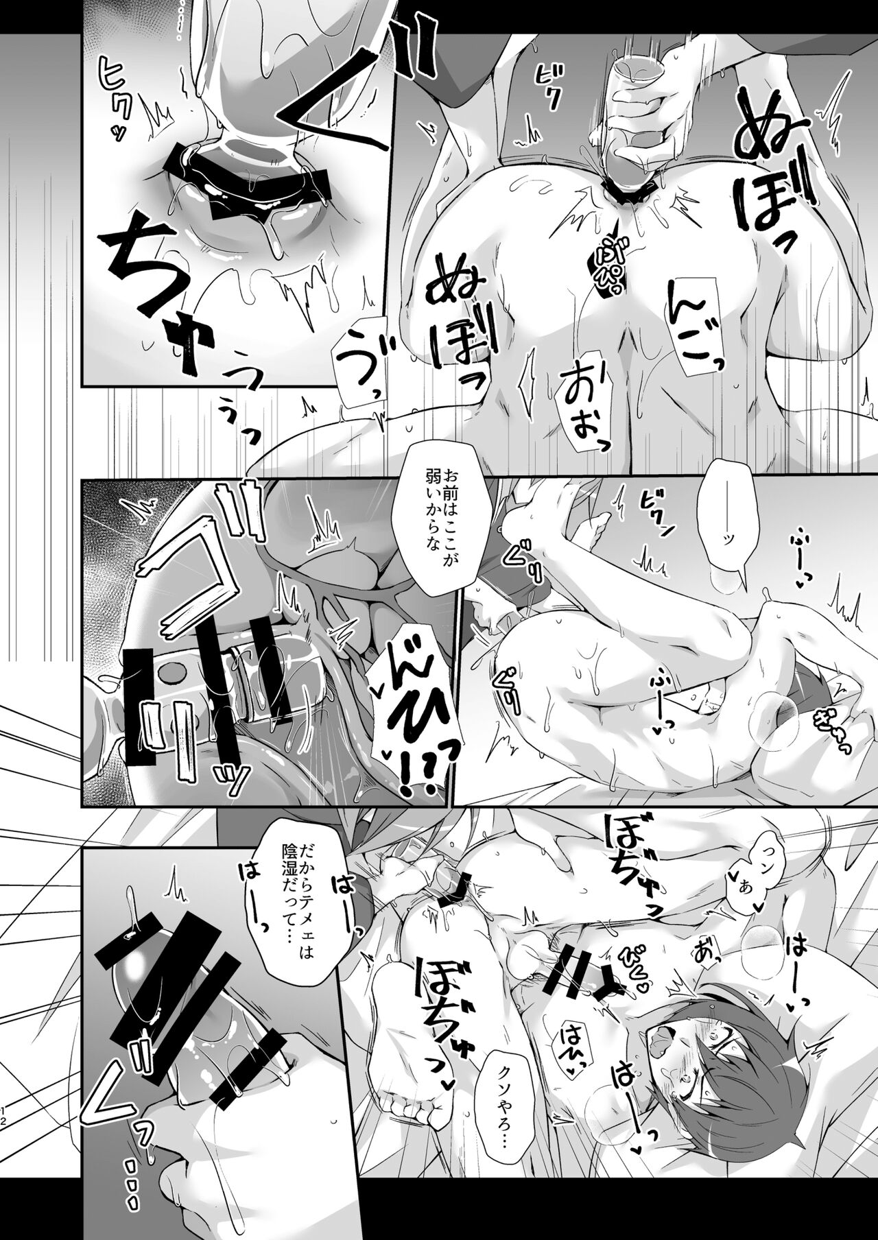 Korinai Leazas Ouji no Erohon - Page 12