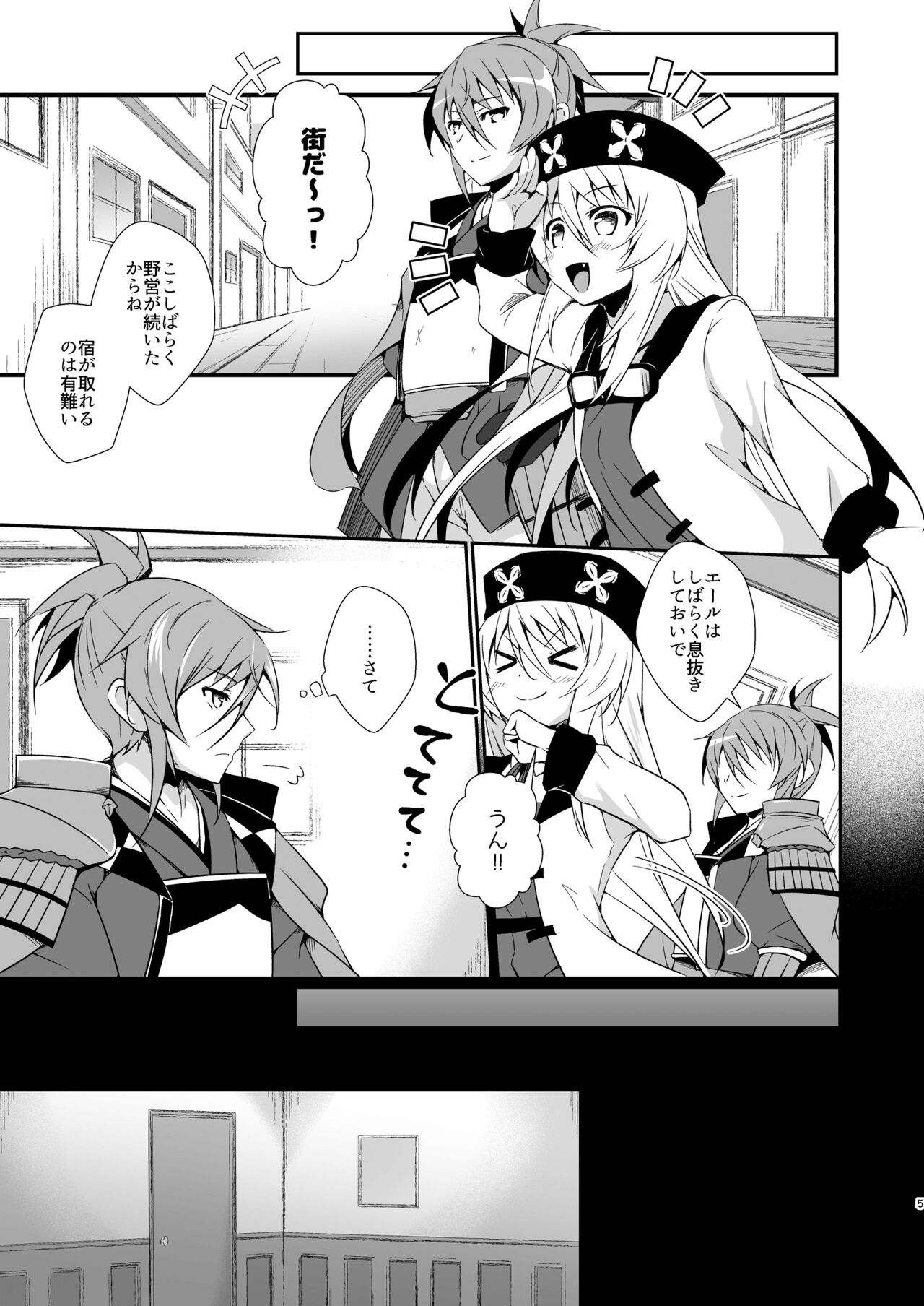 Leazas Ouji no Erohon - Page 5