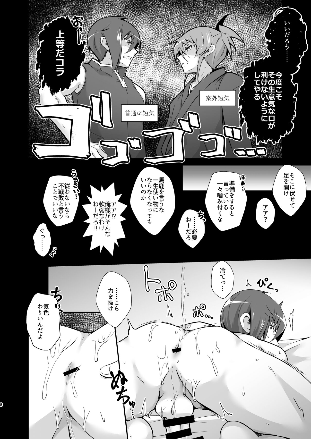 Preview page 8