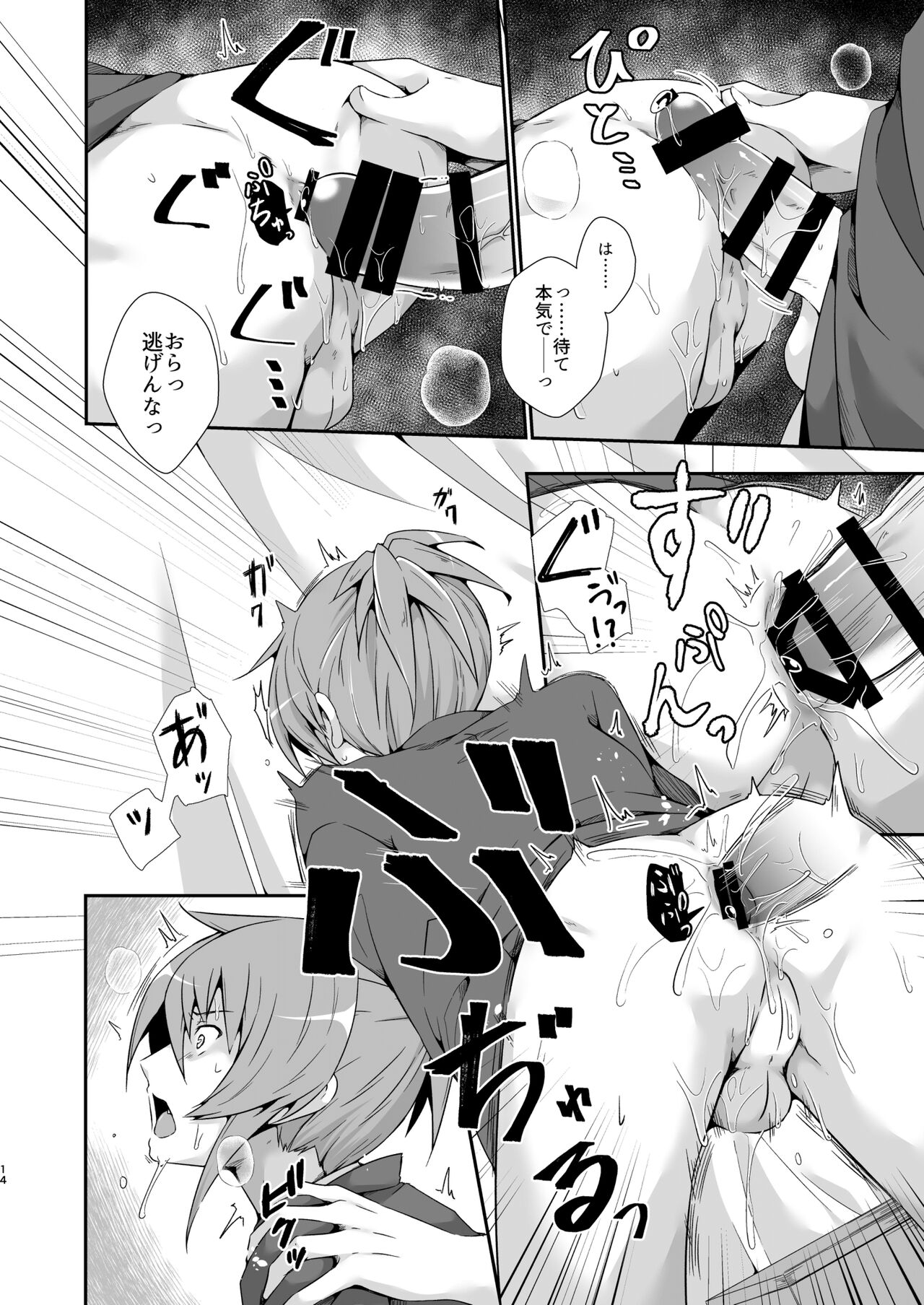 JAPAN Kokushu no Erohon - Page 14