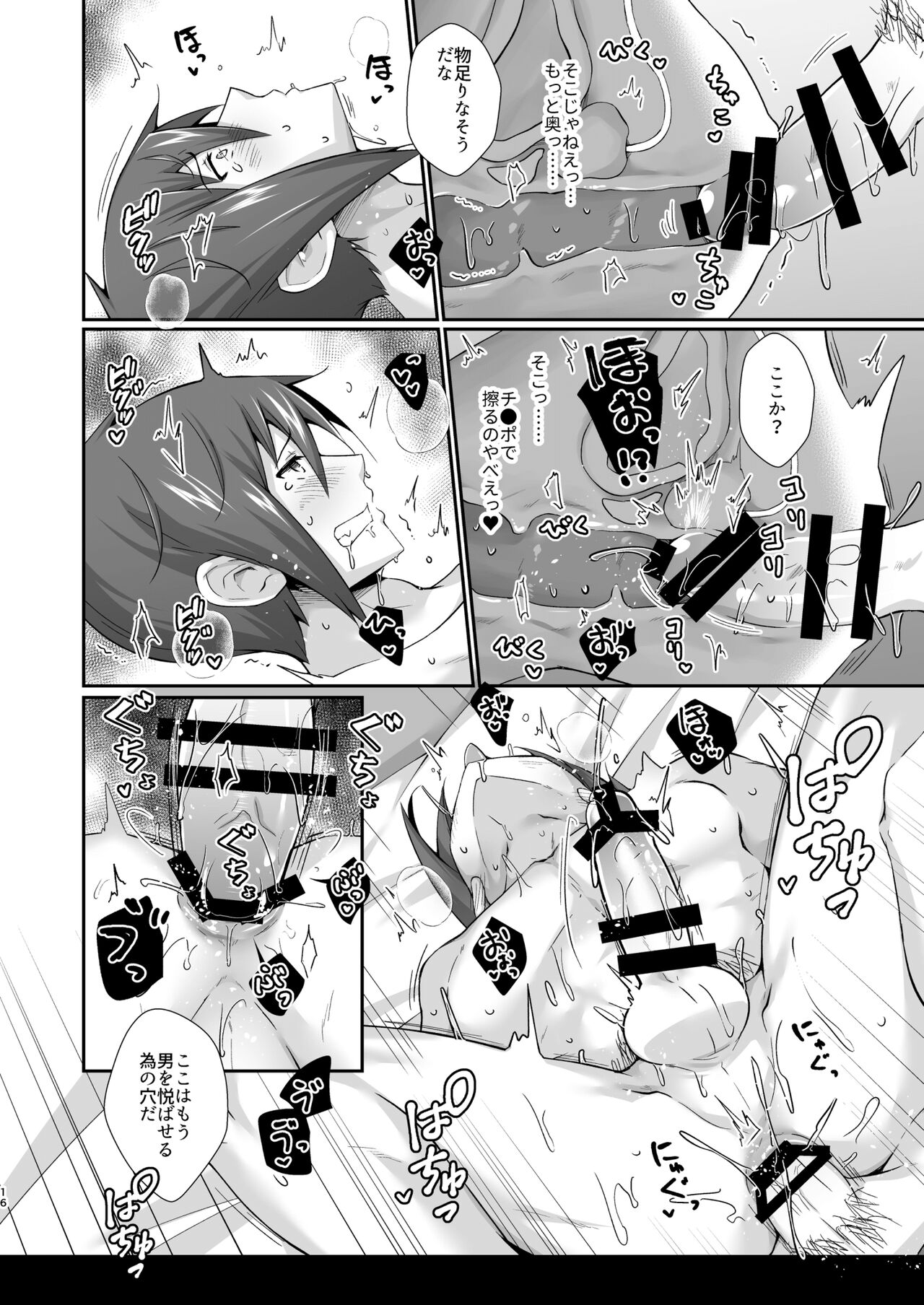Anmari Korinai Leazas Ouji no Erohon - Page 16
