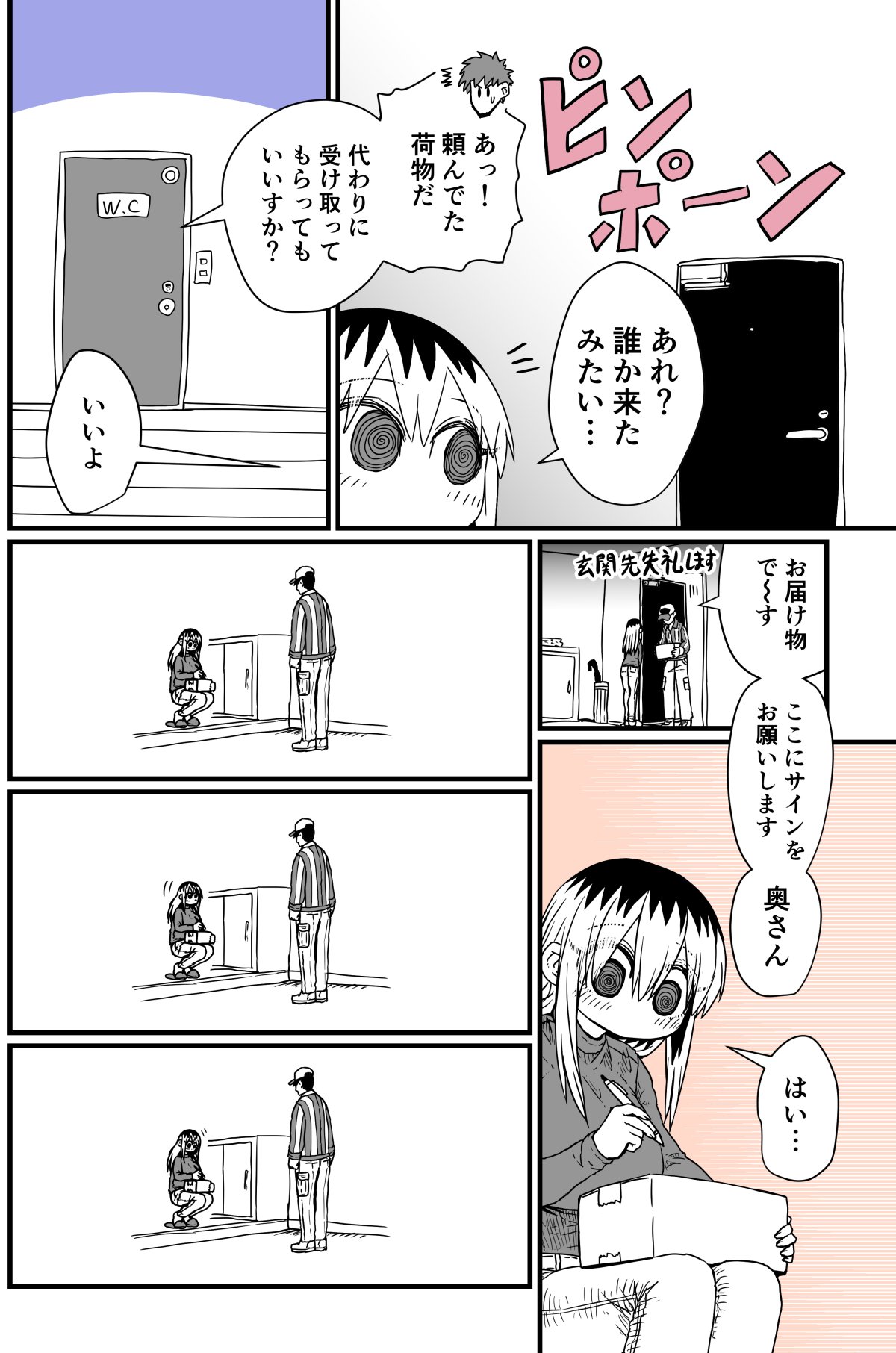 Batsuichi de Nakimushi na Otonari-san - Page 30
