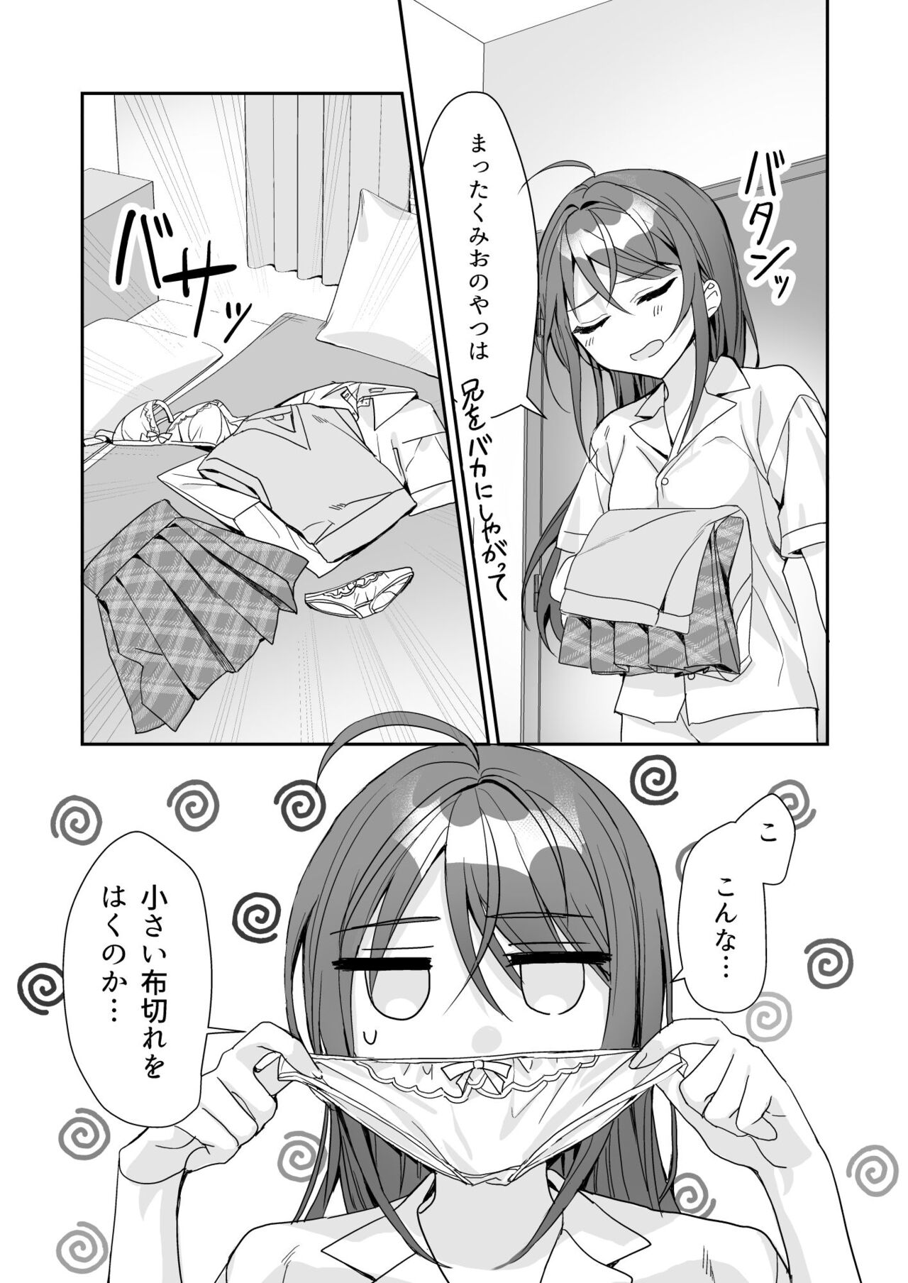 TS Kyoudai - Page 12