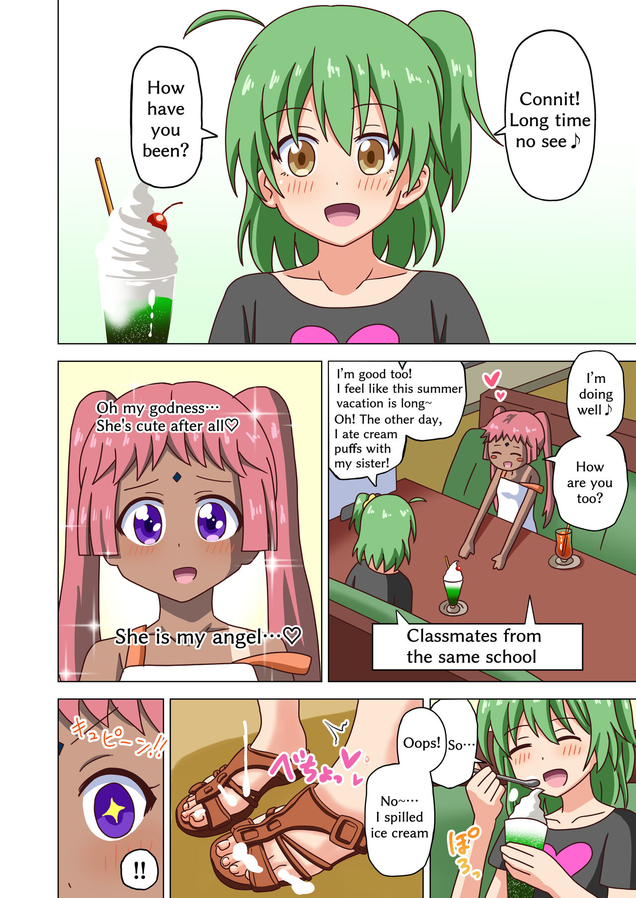 Mitari no Sono Extra - Page 16