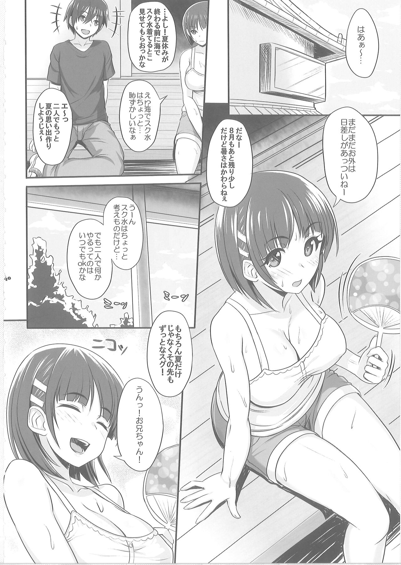 Sister Affection On＆Off 2 SAO Soushuuhen - Page 39