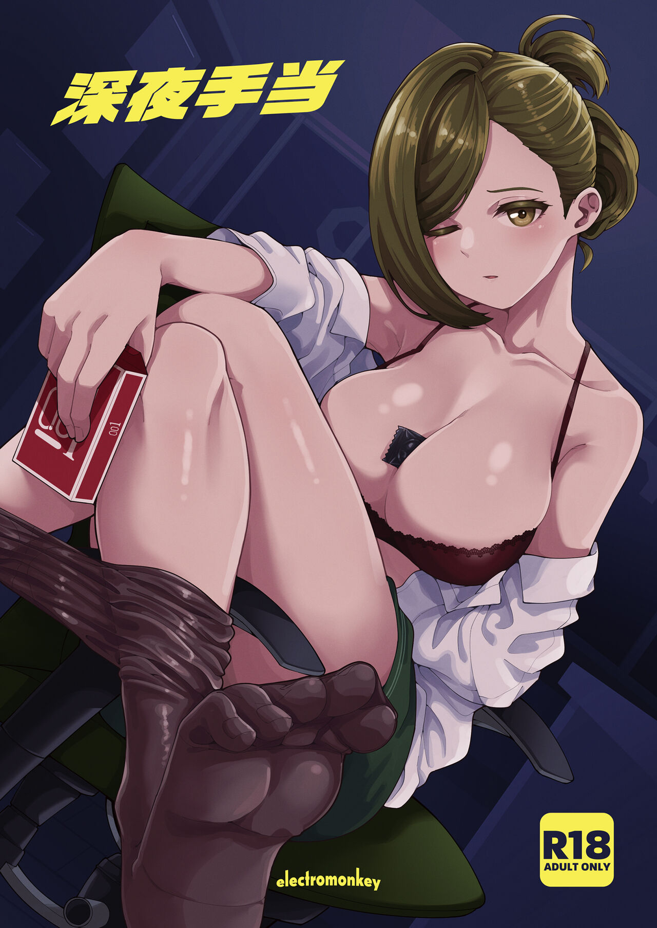 Migihaji Shiny Ultra Plump Deluxe - Page 5