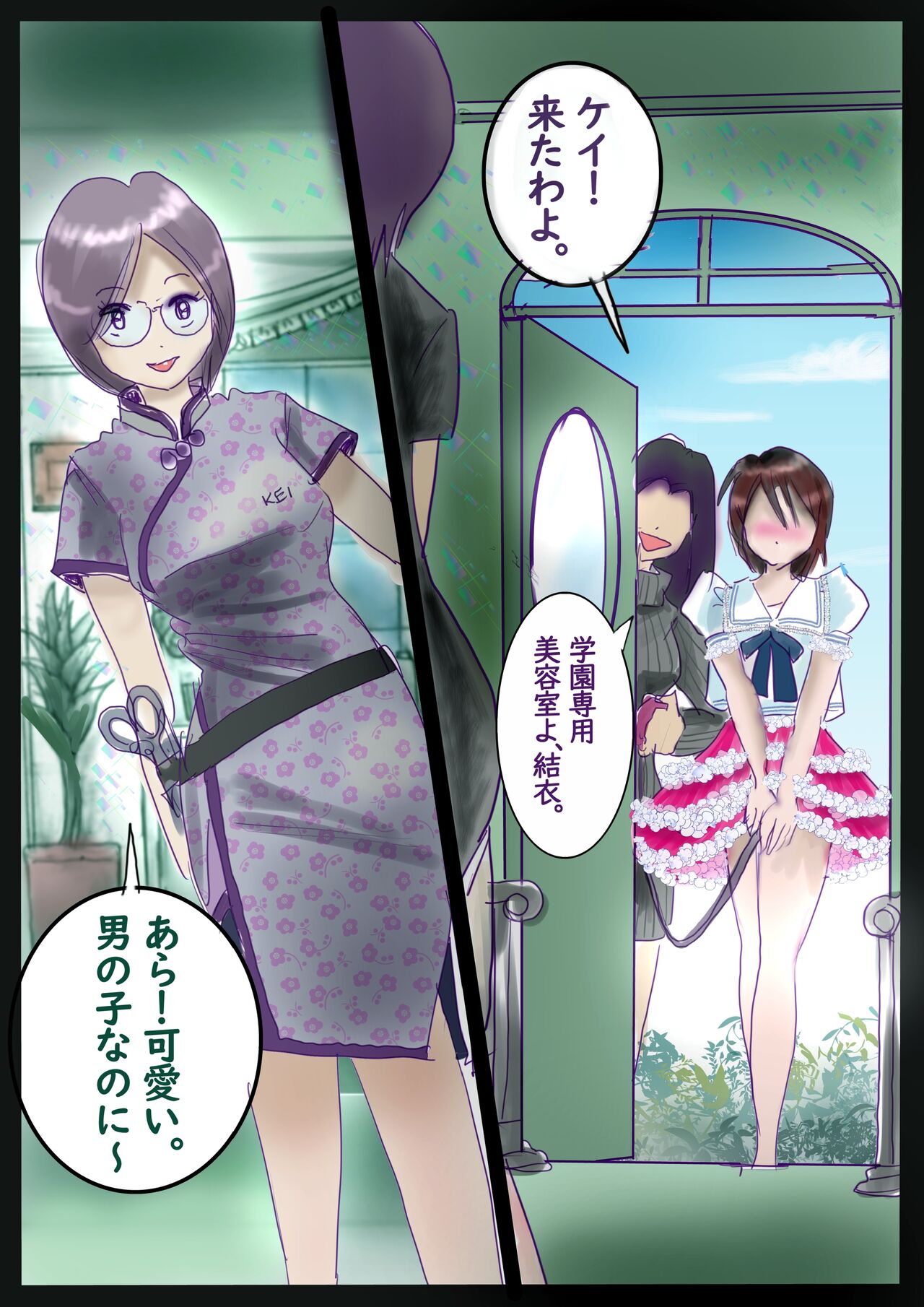 美百合学園・淫髪の章 - Page 37