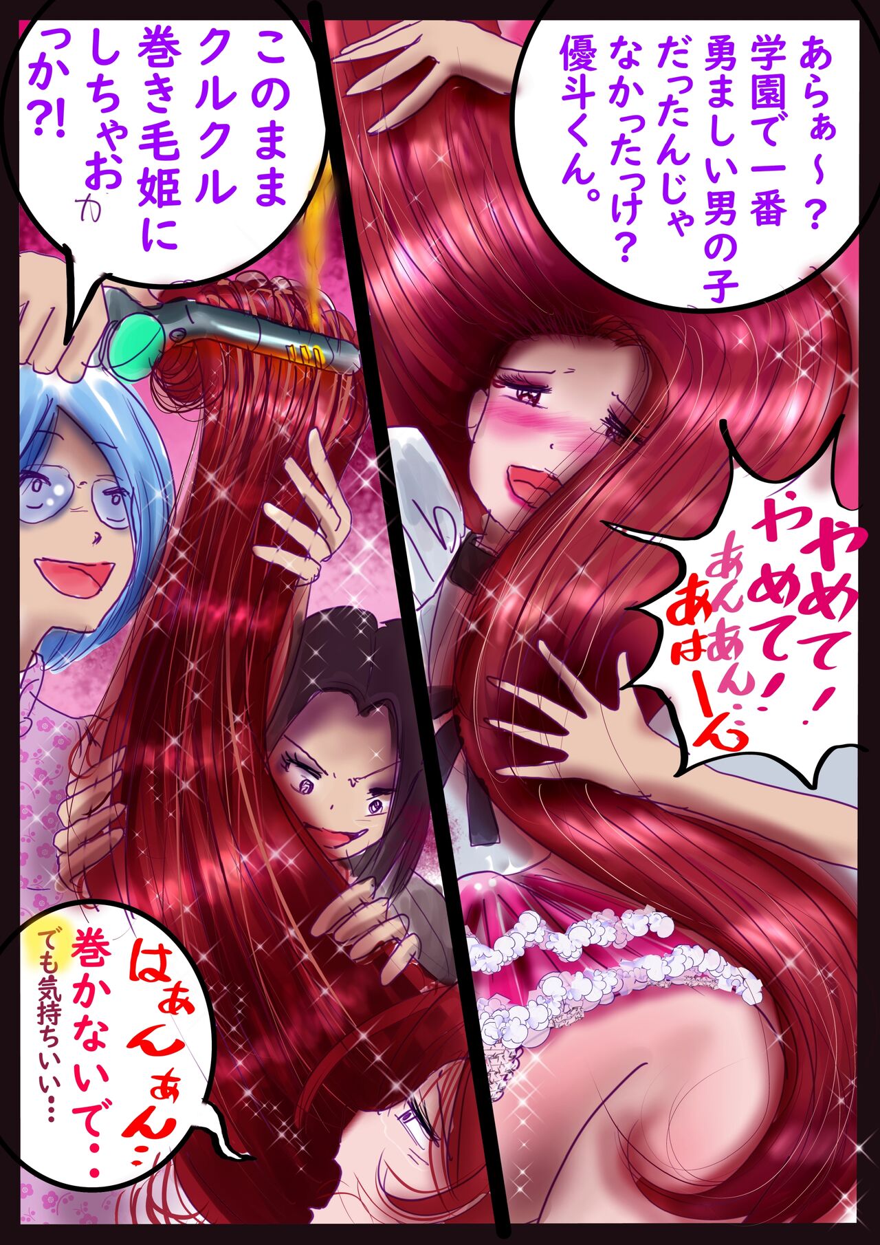 美百合学園・淫髪の章 - Page 48
