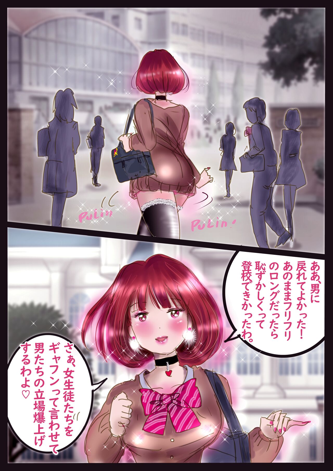 美百合学園・淫髪の章 - Page 70