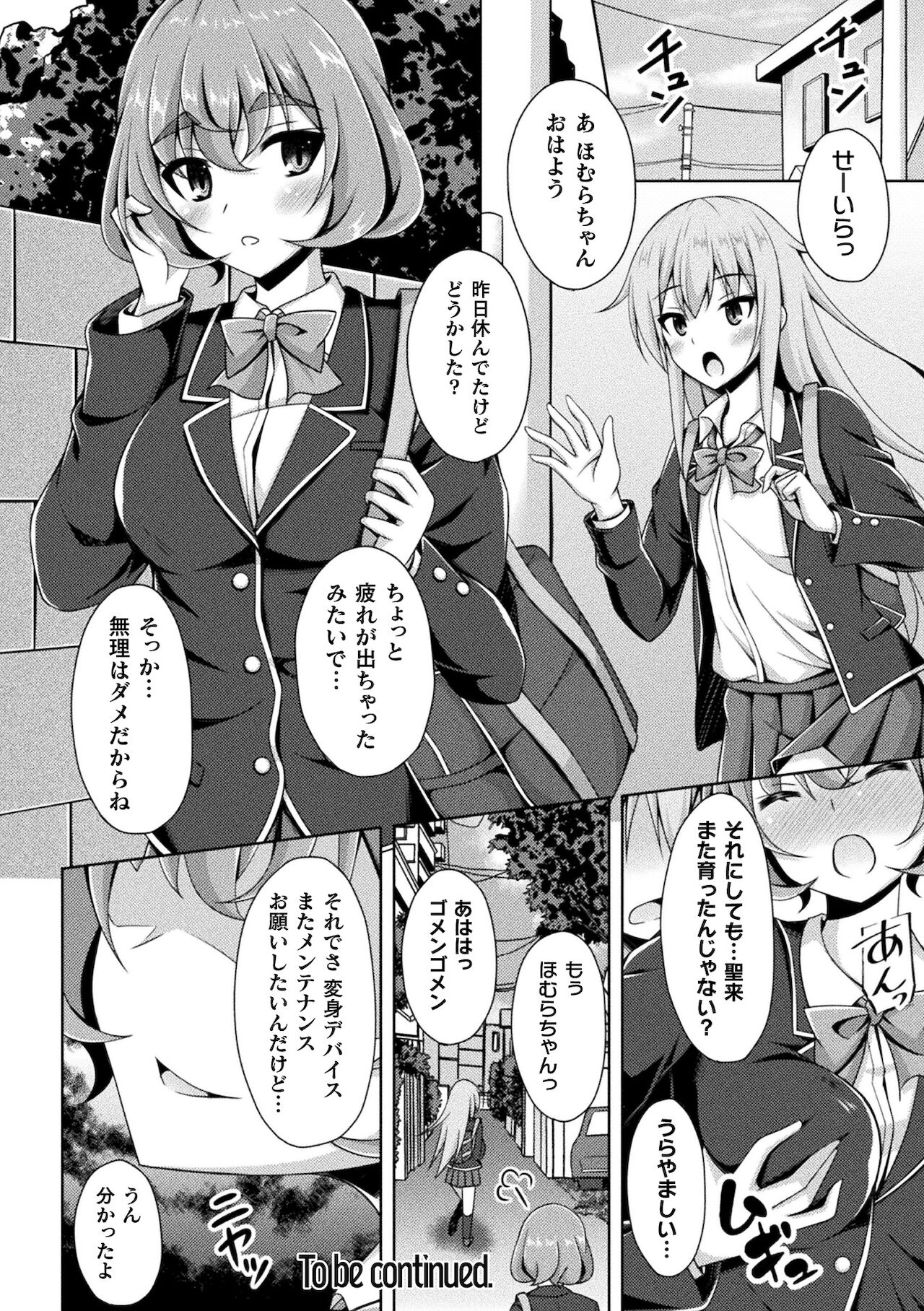 Kougyoku Tenki Glitter Stars ep1 - Page 28