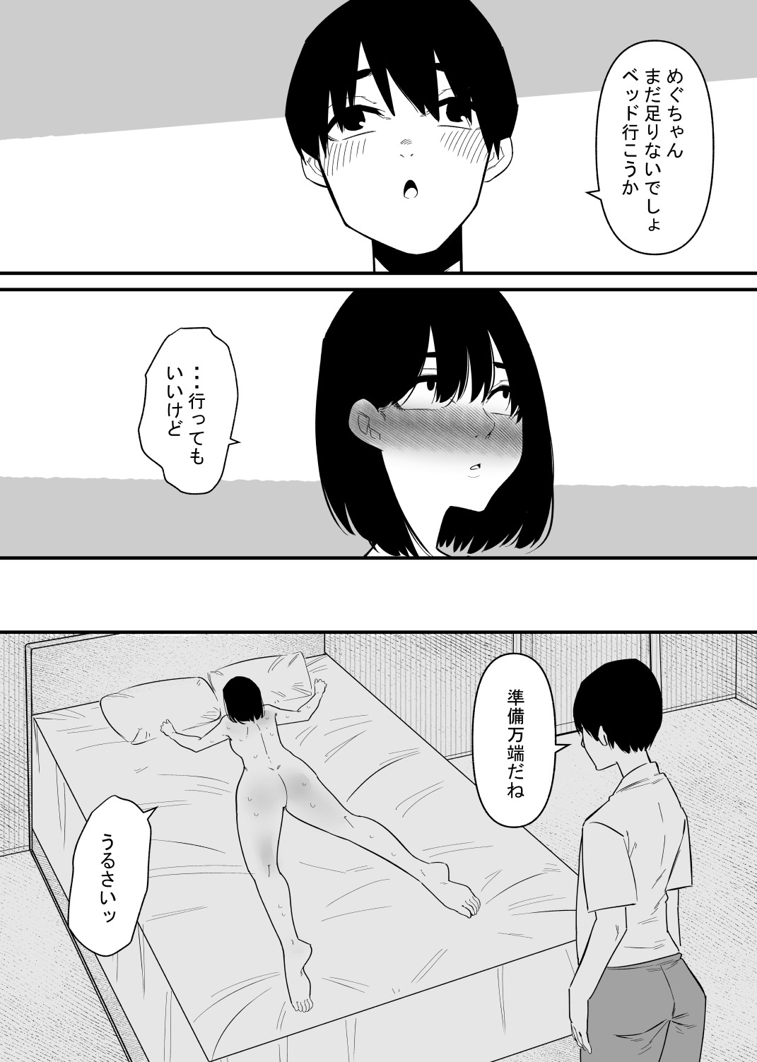 Choukyou Zumi no Tsuma wa Cli Iki Chuudoku - Page 17