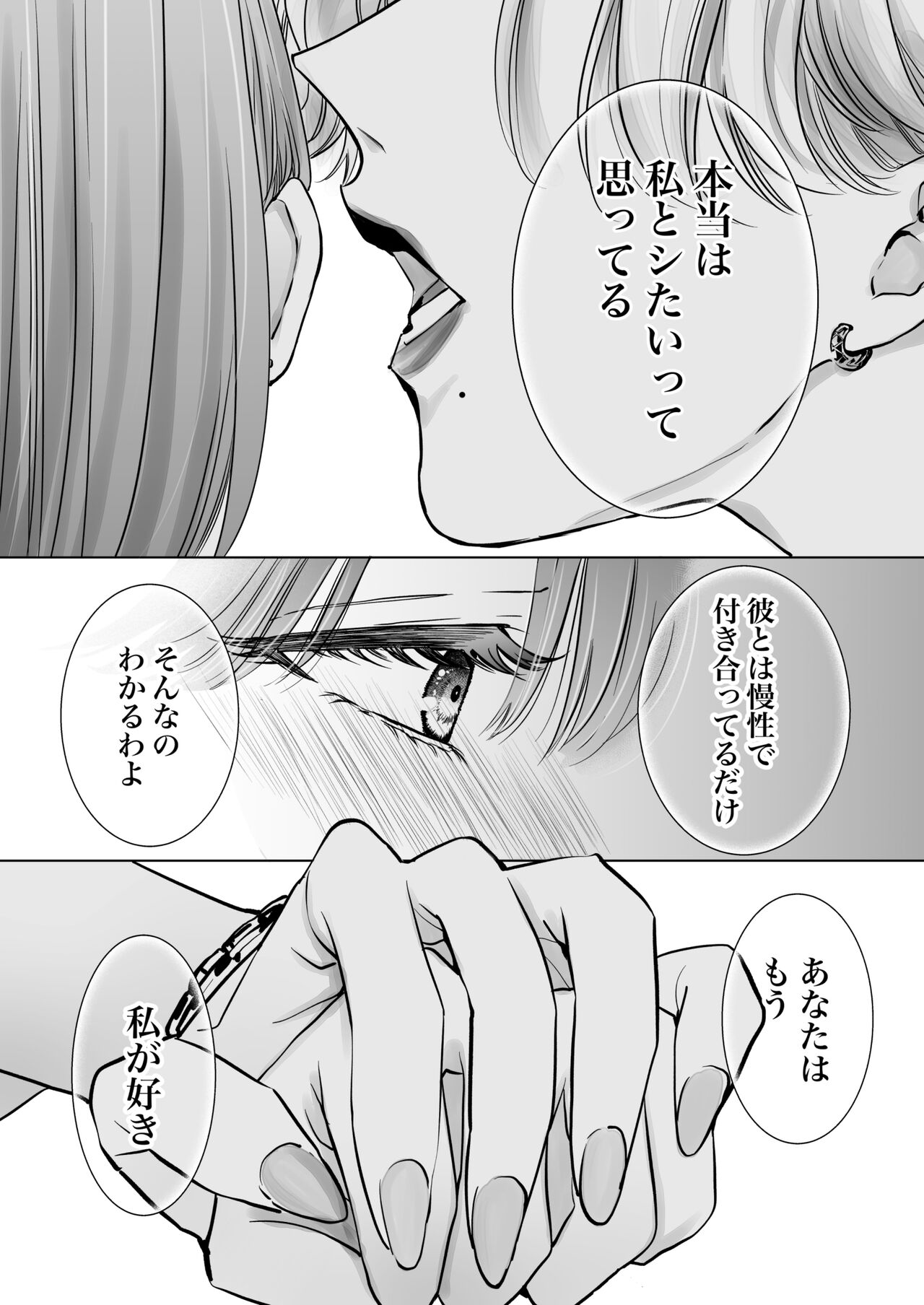 Nonke Onna, Lesbian Hitozuma ni NTR masu. 2 - Page 28