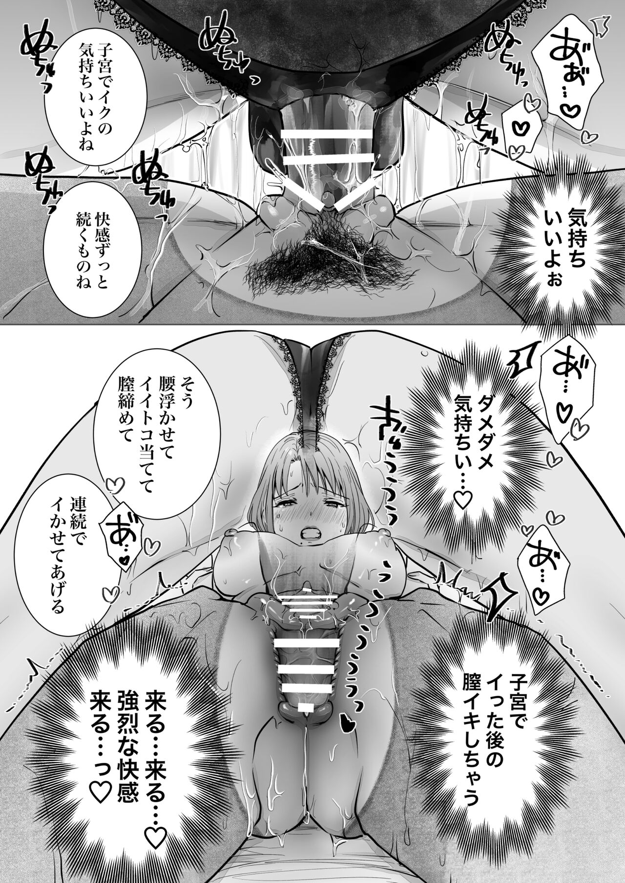 Nonke Onna, Lesbian Hitozuma ni NTR masu. 2 - Page 75
