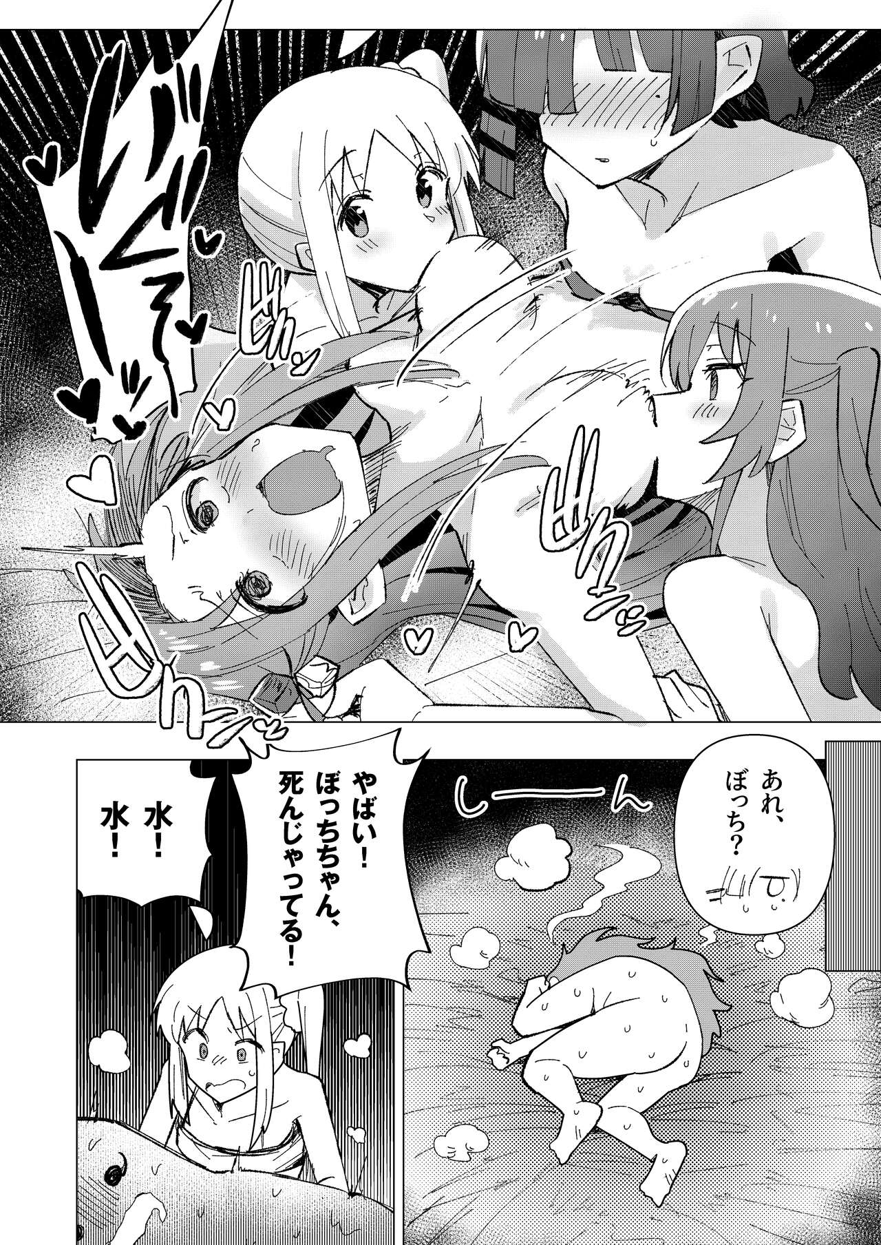 Yokkyuu Fuman - Page 22