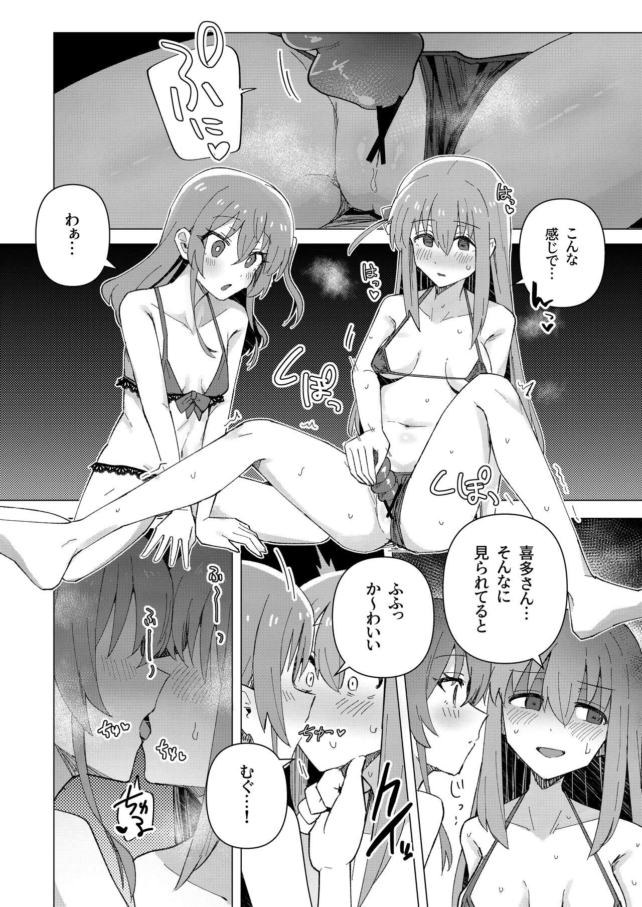 Yokkyuu Fuman - Page 6