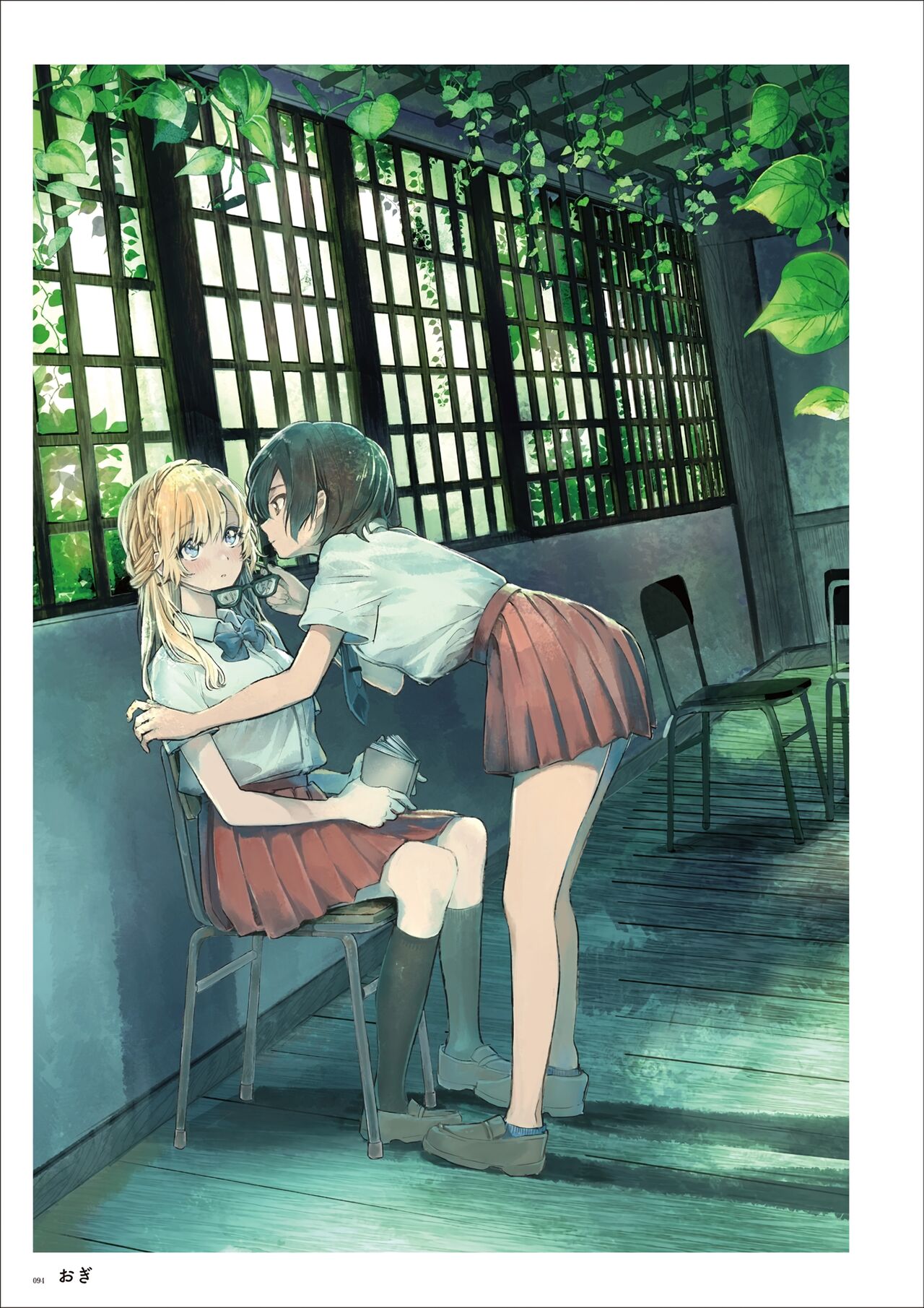 Uribou Artworks Collection - Page 92