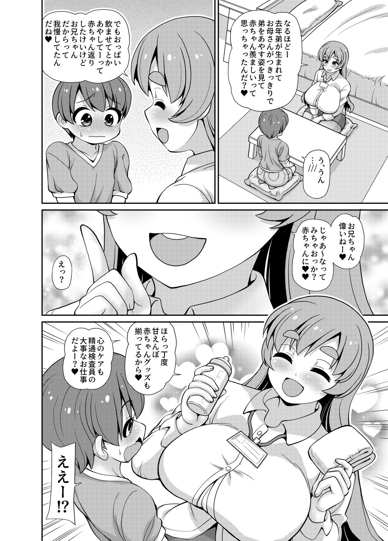 JPU-41P DL版 - Page 102