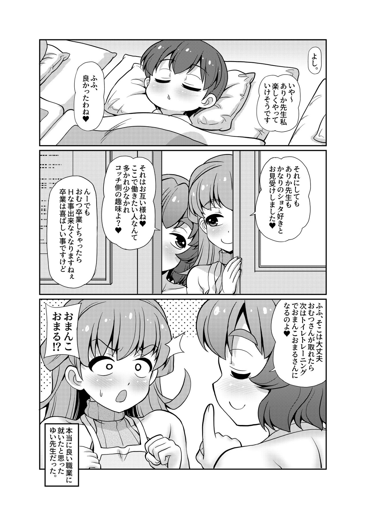 JPU-41P DL版 - Page 96