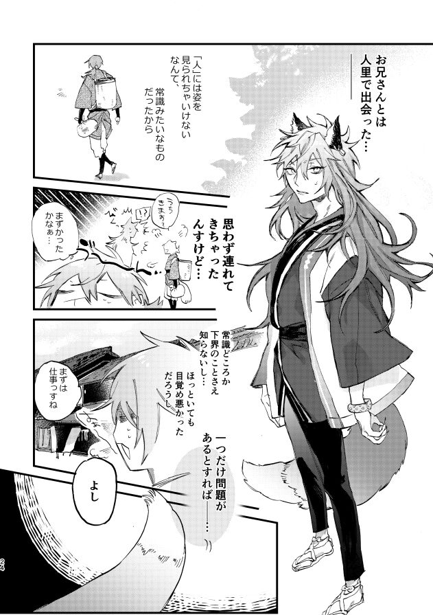 Hello Hello - Page 21