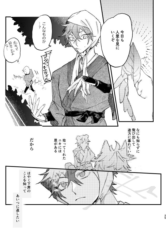 Hello Hello - Page 22