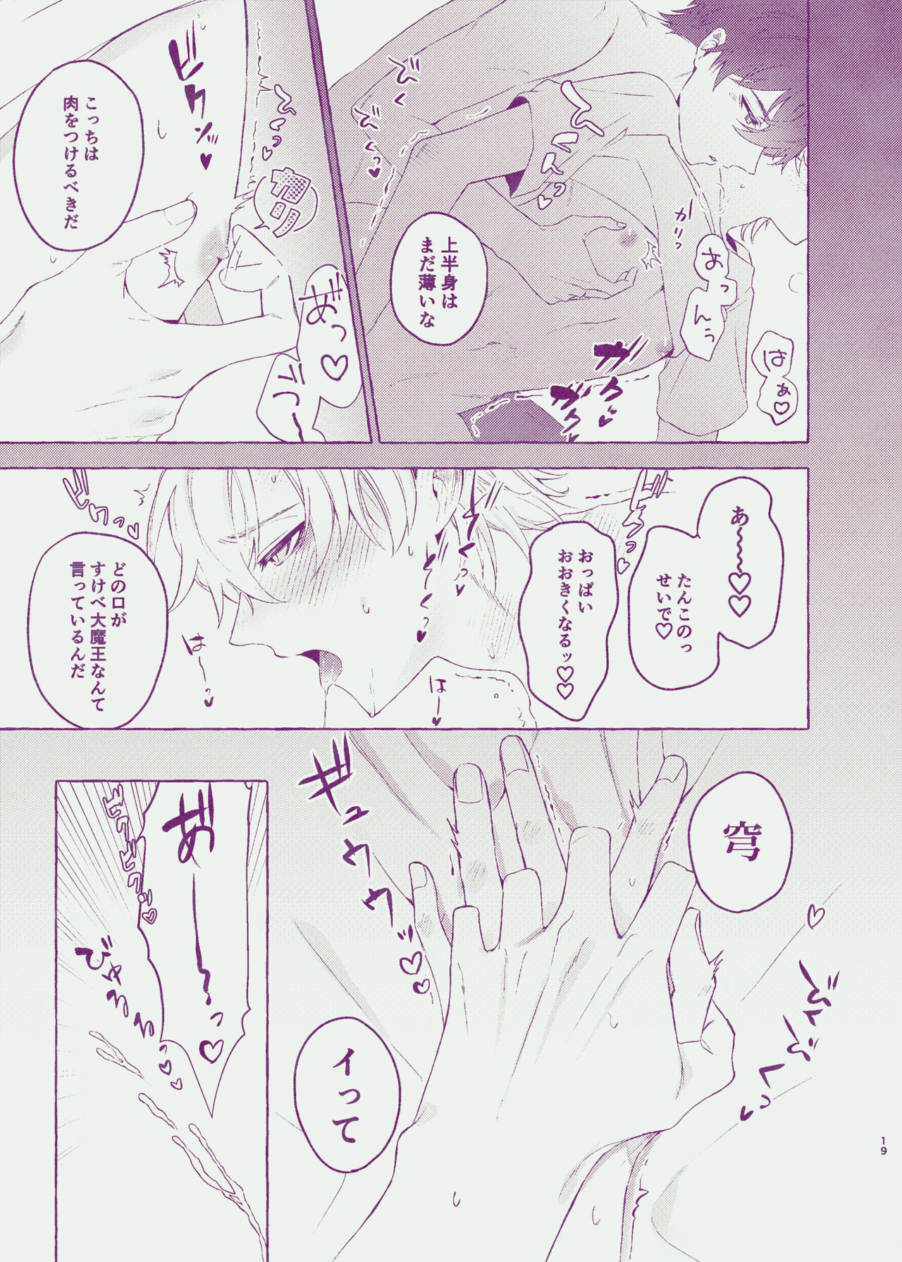 Body For You - Page 17
