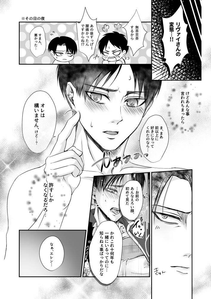 Konbini Tenin no Urajijou - Page 29