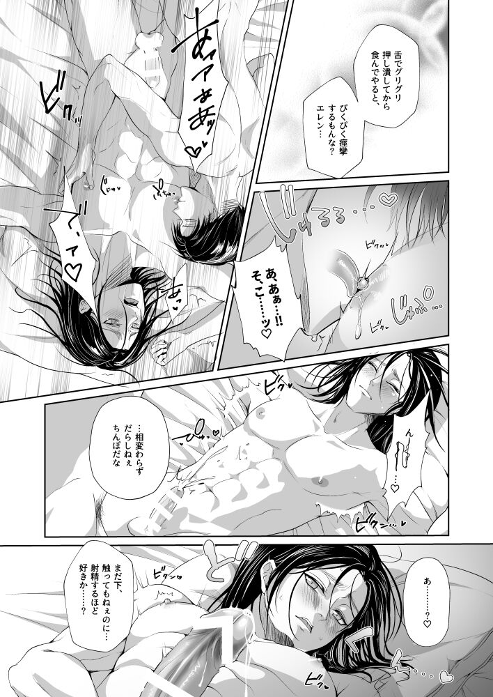 My Sweet Sweet Honey - Page 15