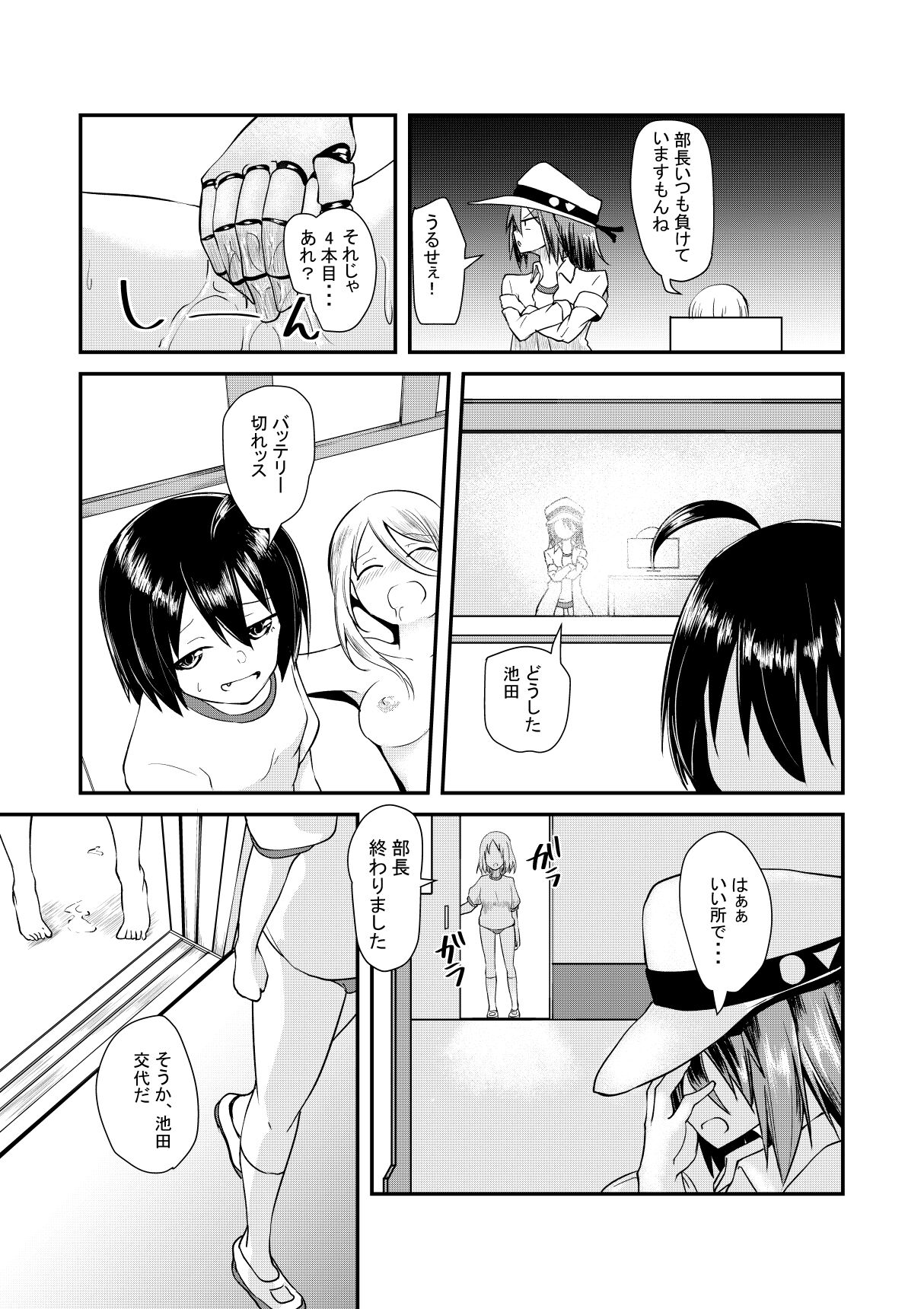 Mashin Kenkyuu-bu no Nichijou - Page 18