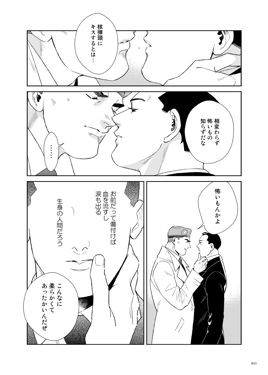 OCEANS - Page 25
