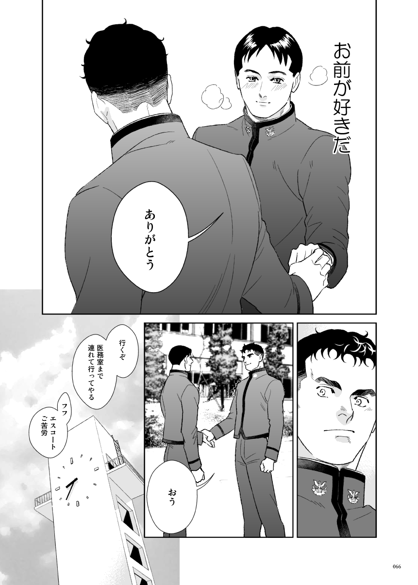 OCEANS - Page 36