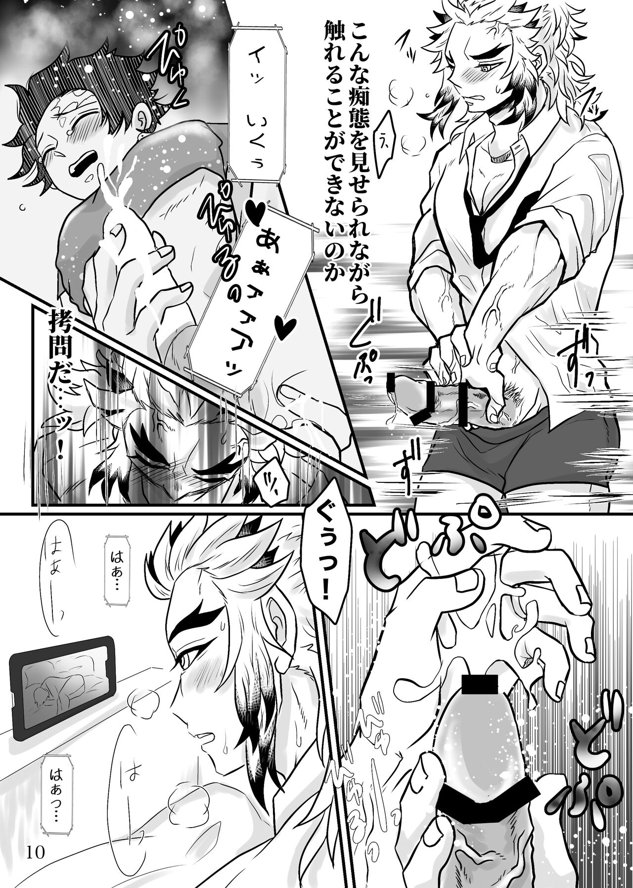 Shounen, Sensei to Yonde Kurenai ka - Page 11