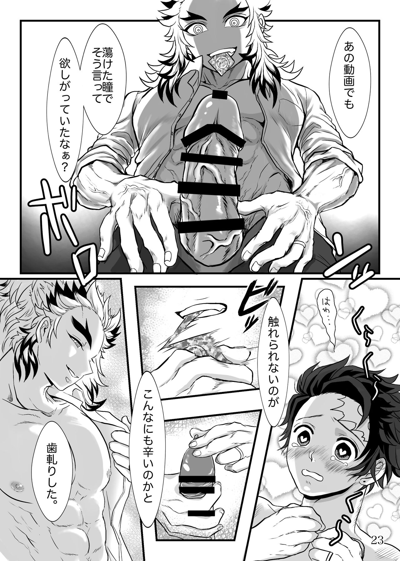 Shounen, Sensei to Yonde Kurenai ka - Page 24