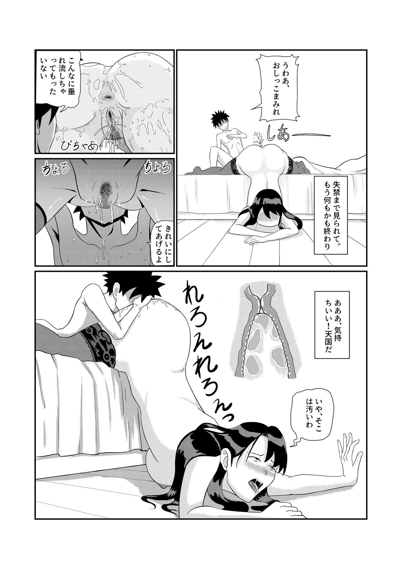 隣のキャビンアテンダントお姉さん第1~5話 - Page 56