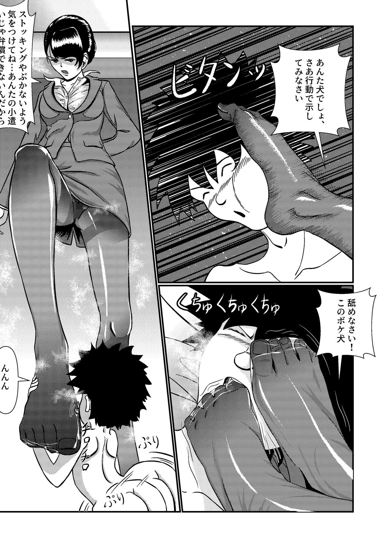隣のキャビンアテンダントお姉さん第1~5話 - Page 68