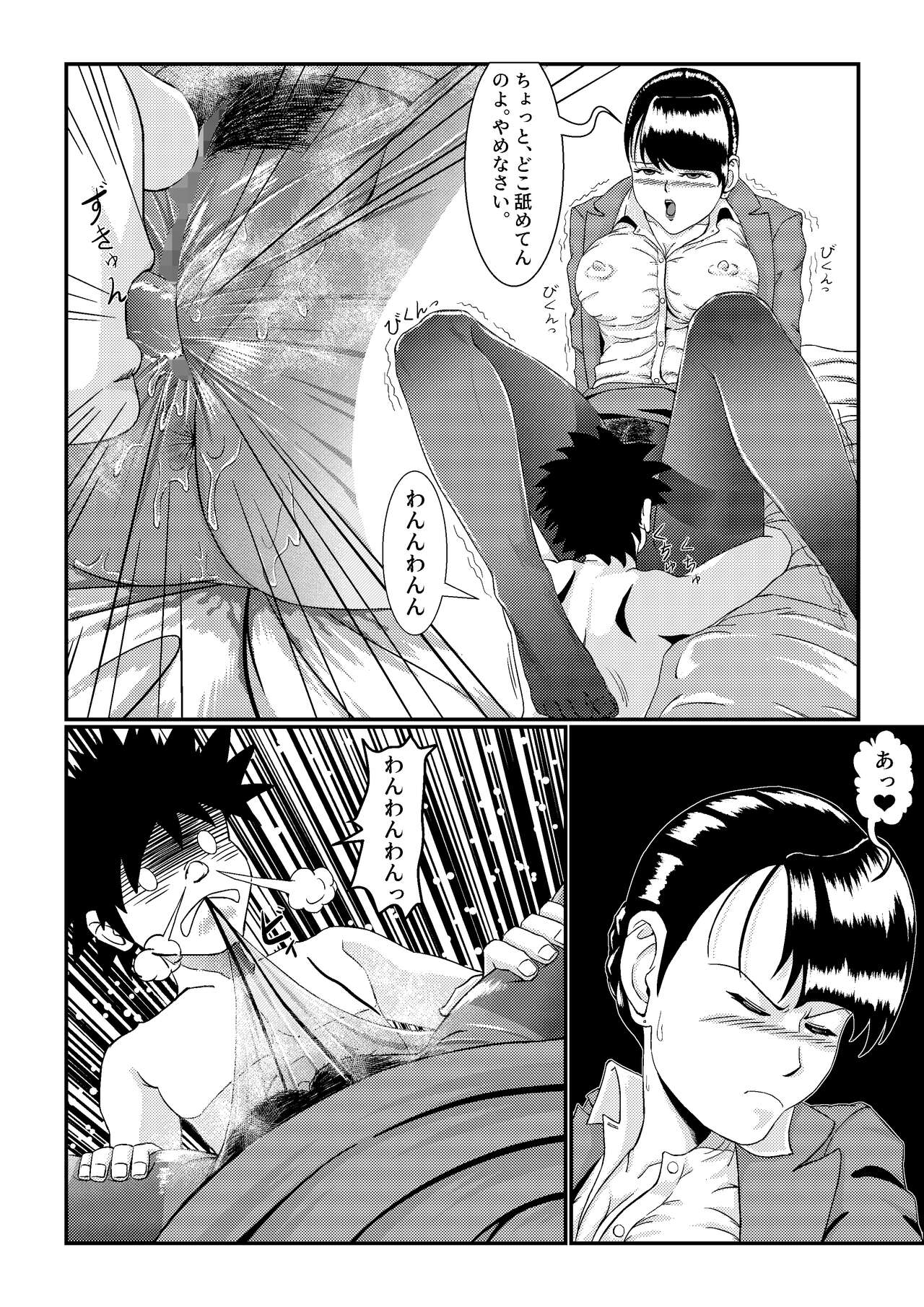 隣のキャビンアテンダントお姉さん第1~5話 - Page 72
