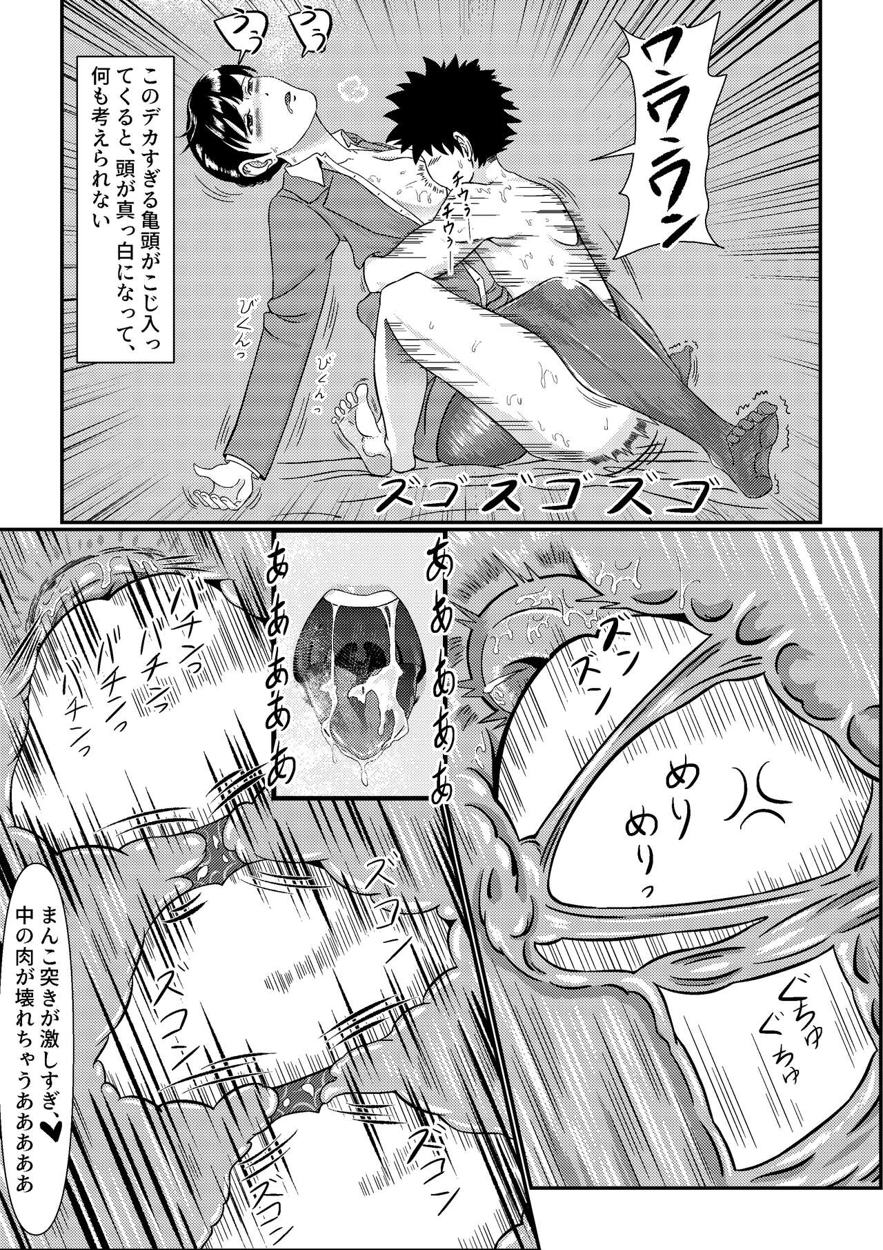 隣のキャビンアテンダントお姉さん第1~5話 - Page 74