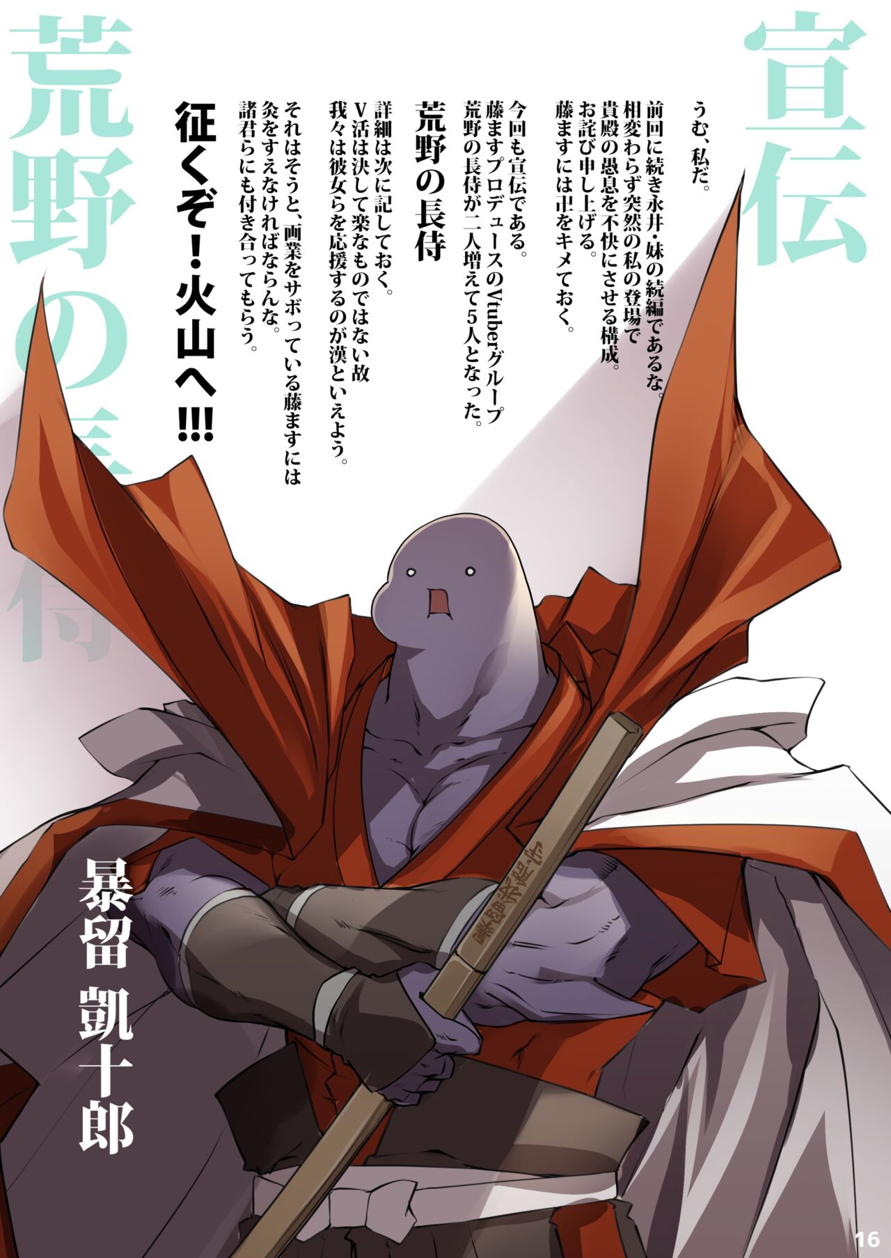 Muramura Kanojo no Muremure Fitness - Page 16